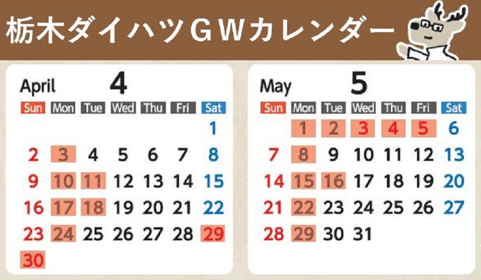 2023.04.26　GW_no_calendar